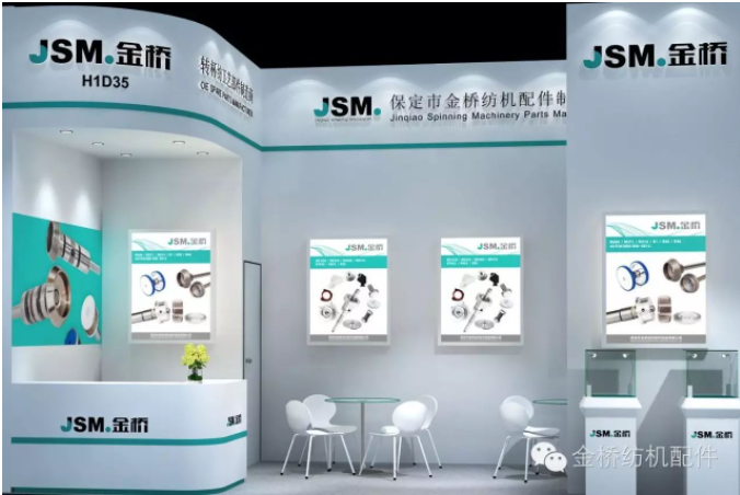 ITMA ASIA + CITME 2016，金橋與您不見不散